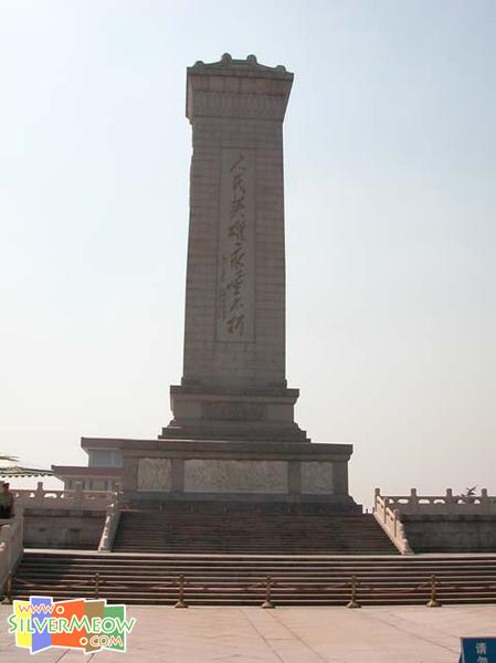 天安门广场 - 人民英雄纪念碑