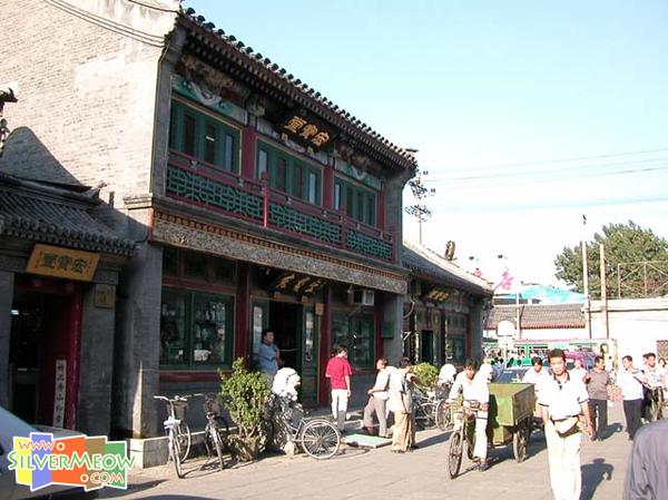 位於和平门附近，北京最古老之书市和古玩市场