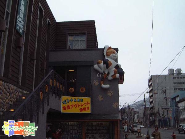 貓紀念品店門外