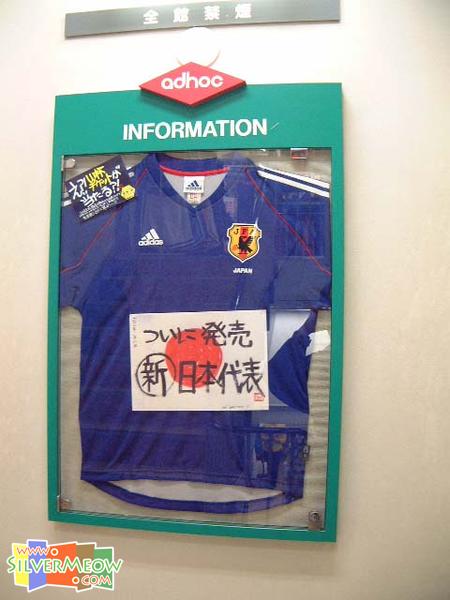 新發行日本2002年世界盃國家隊球衣