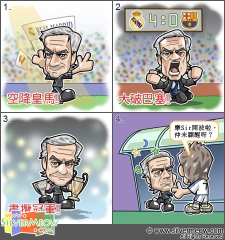 Football Comic Aug 10 - A Dream:Jose Mourinho