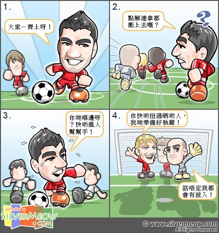 Football Comic - New Hero - Luis Suarez:Luis Suarez, Dirk Kuyt, Pepe Reina