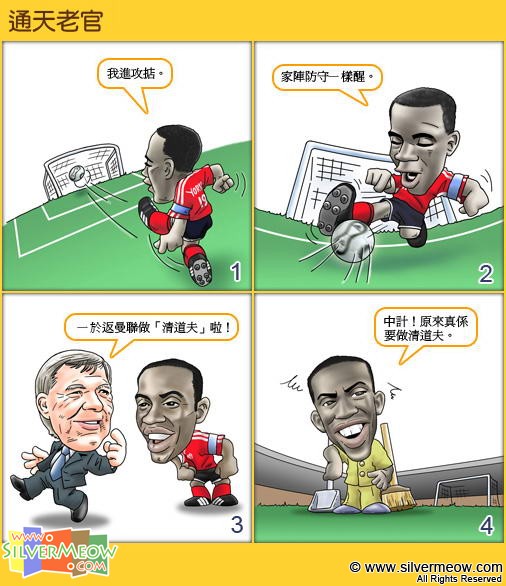FIFA Worldcup Comic 2006-06-17