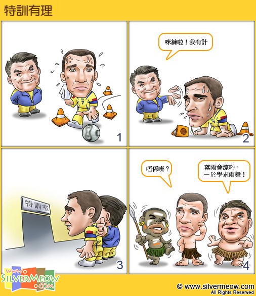 2006德國世界盃四格漫畫 2006-06-24