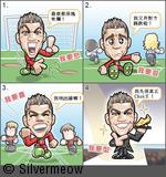 Football Comic - Cristiano Ronaldo