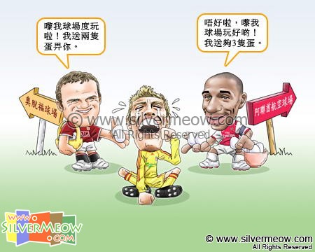Football Comic Nov 06 - I Want To Go Home:Wayne Rooney, Peter Crouch, Thierry Henry