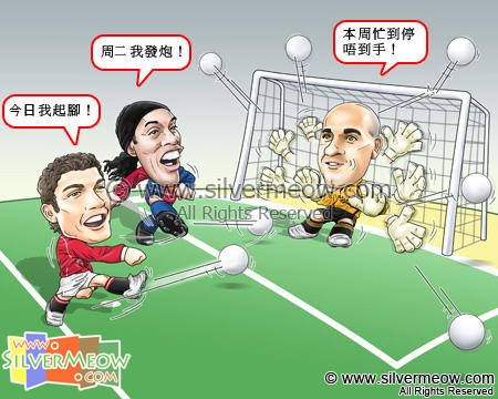 Football Comic Mar 07 - Busy Days:Cristiano Ronaldo, Ronaldinho, Jose Reina