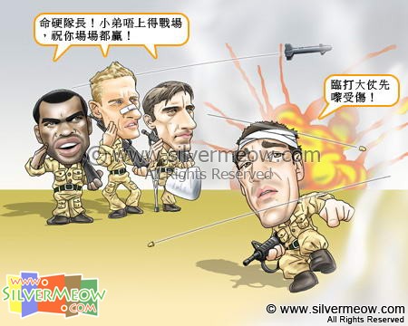 Football Comic Mar 07 - The Only One Soldier:Ashley Cole, Gary Neville, John Terry, Peter Crouch