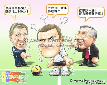 Football Comic Mar 07 - What Should I Do ?:Wayne Rooney, Alex Ferguson, Steve McClaren