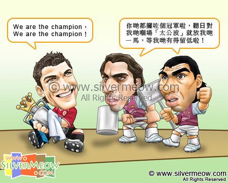 Football Comic May 07 - Let Us Stay In Premiership:Cristiano Ronaldo, Carlos Tevez, Yossi Benayoun