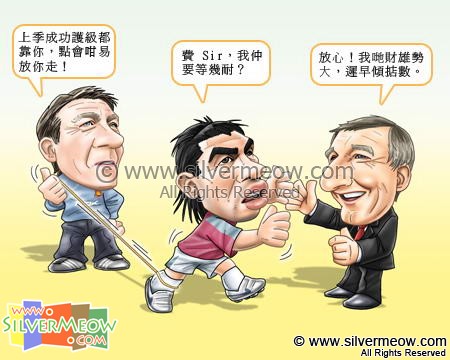 Football Comic Jul 07 - Please let me go:Alan Curbishley, Carlos Tevez, Alex Ferguson