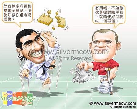 Football Comic Aug 07 - Special Training:Carlos Tevez, Wayne Rooney