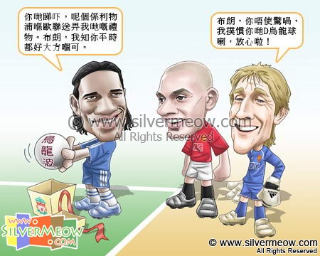 Football Comic Apr 08 - Gifts:Didier Drogba, Wes Brown, Edwin Van der Sar