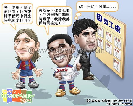 Football Comic May 08 - Seek a new job:Lionel Messi, Samuel Eto'o, Frank Rijkaard