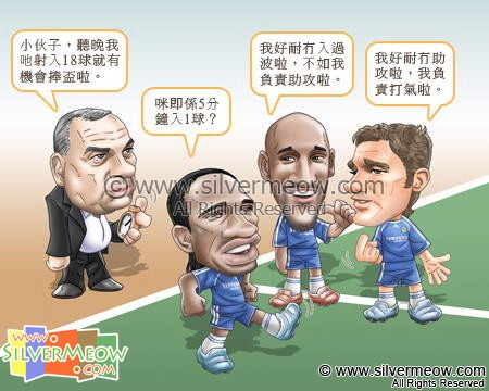 Football Comic May 08 - Mission Impossible:Avram Grant, Didier Drogba, Nicolas Anelka, Andriy Shevchenko