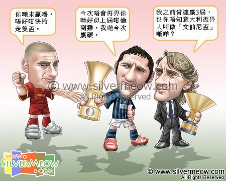 Football Comic May 08 - Italian Cup Final:Daniele De Rossi, Marco Materazzi, Roberto Mancini