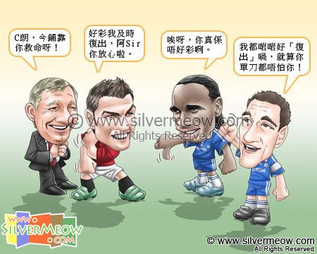 Football Comic Sep 08 - Chelsea vs Manchester United:Alex Ferguson, Cristiano Ronaldo, Didier Drogba, John Terry