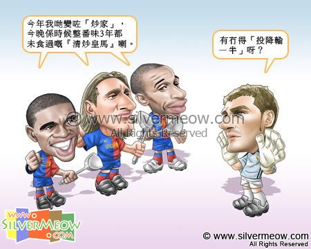 Football Comic Dec 08 - Barcelona vs Real Madrid:Samuel Eto'o, Lionel Messi, Thierry Henry, Iker Casillas