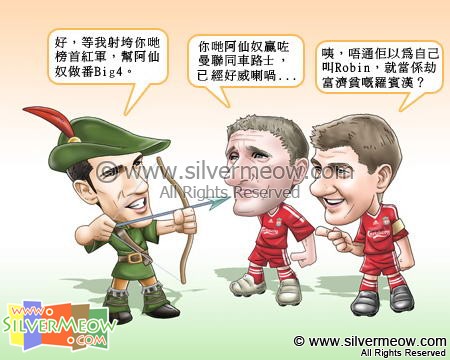 Football Comic Dec 08 - Arsenal vs Liverpool:Robin Van Persie, Robbie Keane, Steven Gerrard