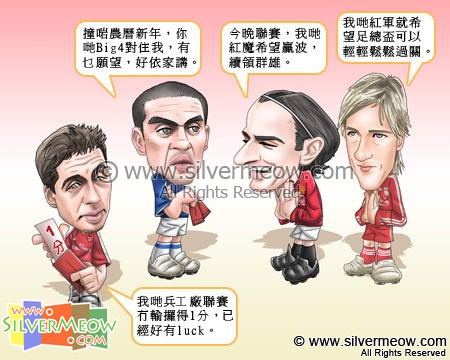 Football Comic Jan 09 - Everton:Samir Nasri, Tim Cahill, Dimitar Berbatov, Fernando Torres