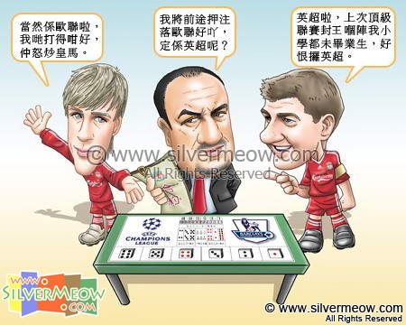Football Comic Mar 09 - Hope:Fernando Torres, Rafael Benitez, Steven Gerrard