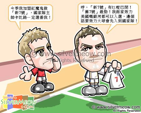 Football Comic Sep 09 - Number 7:Michael Owen, David Beckham