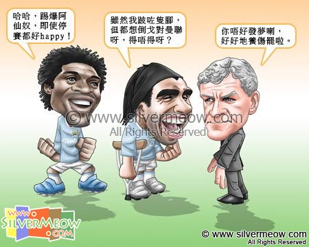 Football Comic Sep 09 - Revenge:Emmanuel Adebayor, Carlos Tevez, Mark Hughes
