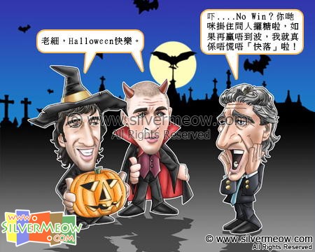 Football Comic Oct 09 - Happy Halloween:Raul Gonzalez, Karim Benzema, Manuel Pellegrini
