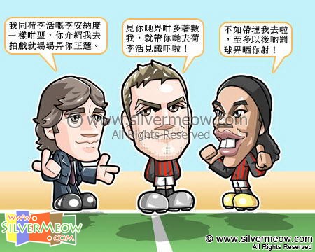 Football Comic Jan 10 - Beckham Came Back:Leonardo, David Beckham, Ronaldinho