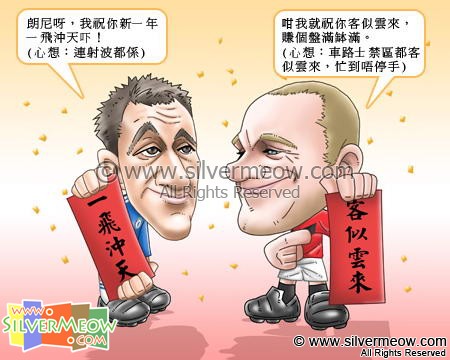 Football Comic Feb 10 - Happy Chinese New Year:John Terry, Wayne Rooney