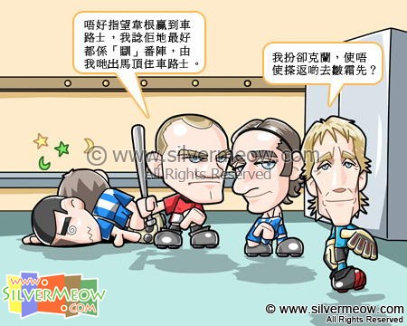 Football Comic May 10 - Premier League Title:Wayne Rooney, Dimitar Berbatov, Edwin Van der Sar