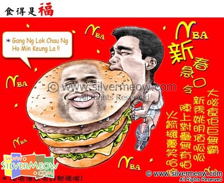 Sport Cartoon - Yao Ming